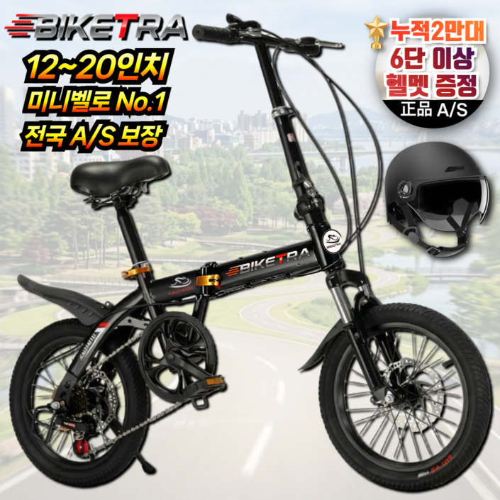 바이크TRA 초경량 성인용 접이식 자전거 미니벨로 휴대용 남녀공용 3초 원터치 폴딩 출퇴근, 1개, 115cm, TRA화이트싱글