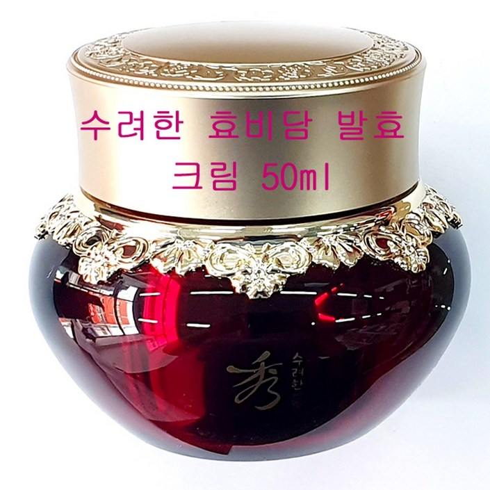 수려한 효비담 발효 크림50ml