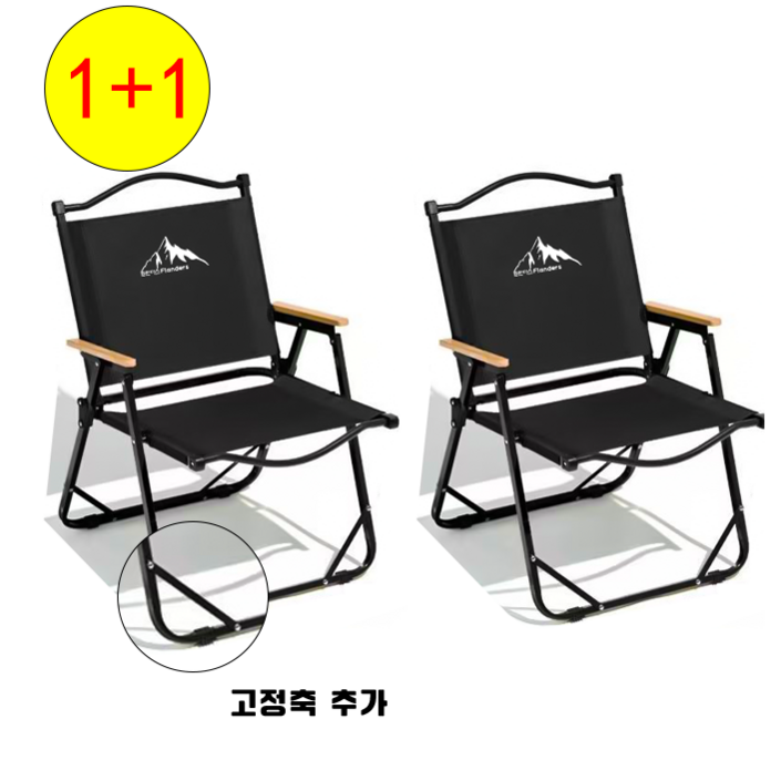 프란다스 접이식 캠핑의자 11 세트 경량 휴대용 야외의자, 2개, 블랙