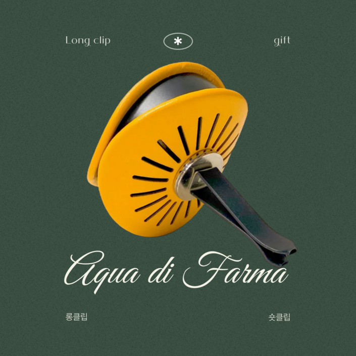 사은품 X 실속 아쿠아 디 파르마 호환 원형 자석 롱클립 자체제작, 블랙, 1세트