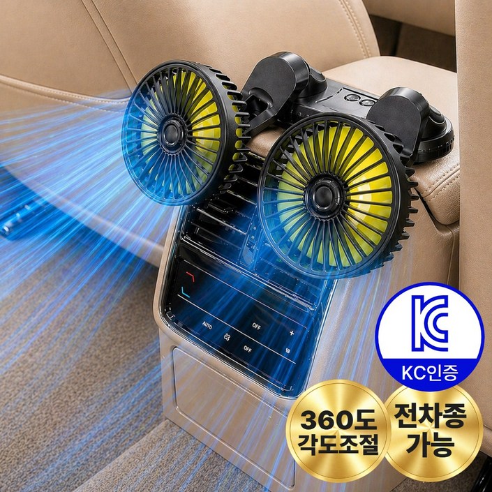 로벨스 5세대 전차종 초강력 차량용 선풍기 각도조절 3단 풍속 USB