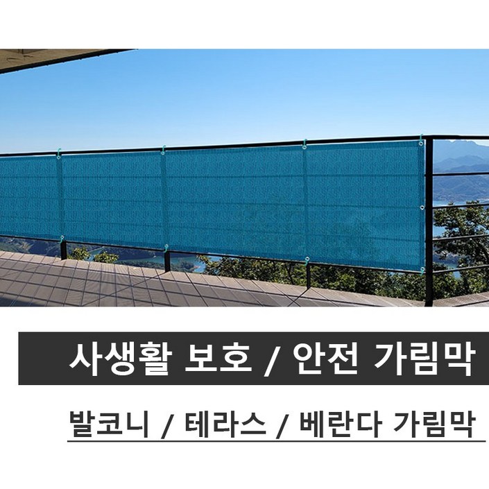 테라스 발코니 베란다 가림막 사생활 보호 바람막이 휀스 통풍소재 PVC매쉬망, 주황색