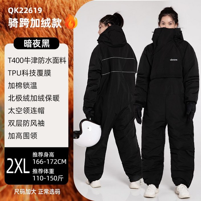 오토바이 우주복 방한 배달 바람막이 일체형 원피스