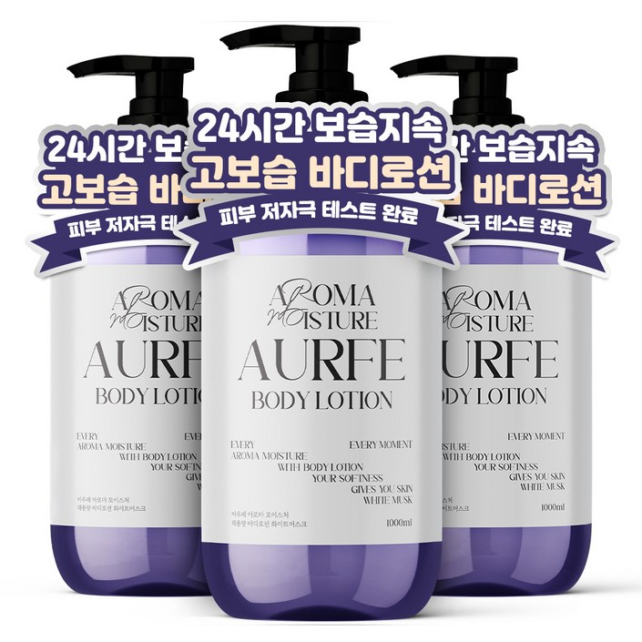 아우페 아로마 모이스처 대용량 바디로션 화이트머스크향, 1L, 3개