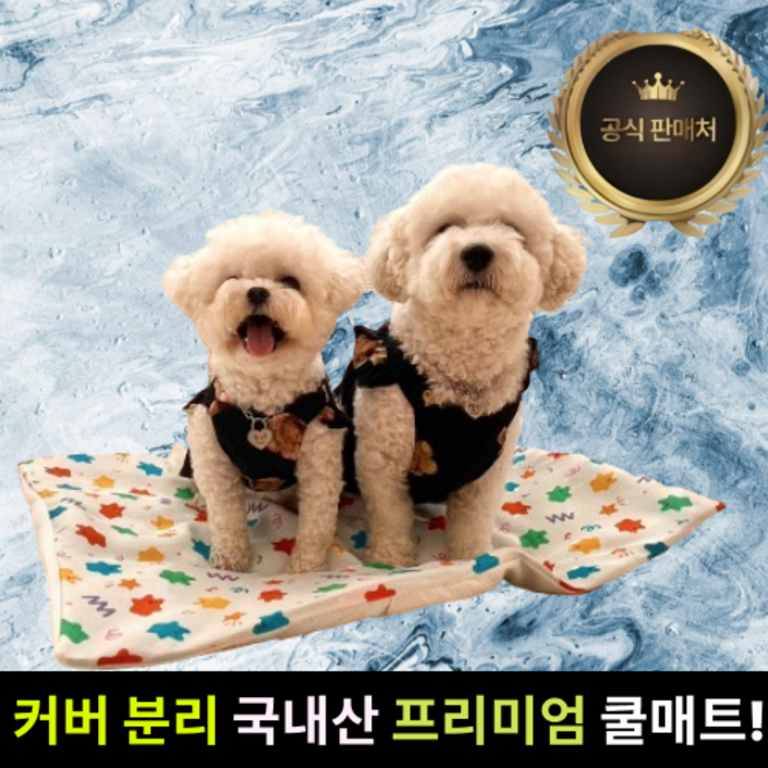 불만족시 100 환불보장 바이홈 프리미엄 강아지 고양이 쿨매트 여름방석