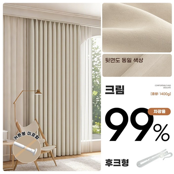 쉬닐 원단 5층 소재 고중량 드리움감 있는 커튼 형상기억 100% 암막커튼 단열 방한 방풍 방음 핀형 커튼 거실과 침실 커튼 2p