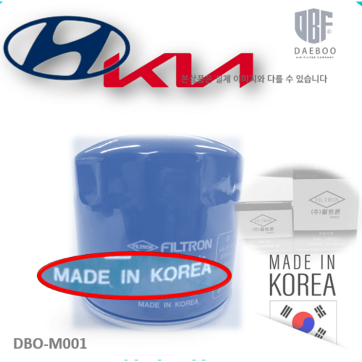 현대기아 전차종 오일필터 26300-35505 26300-35504 26300-35504 2630035505 2630035504 2630035504