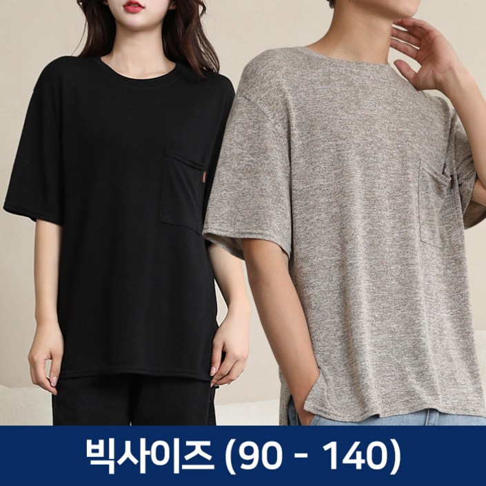 턴키 빅사이즈 제작90140까지 남녀공용 보카시 반팔티셔츠 홈웨어 파자마 이지웨어