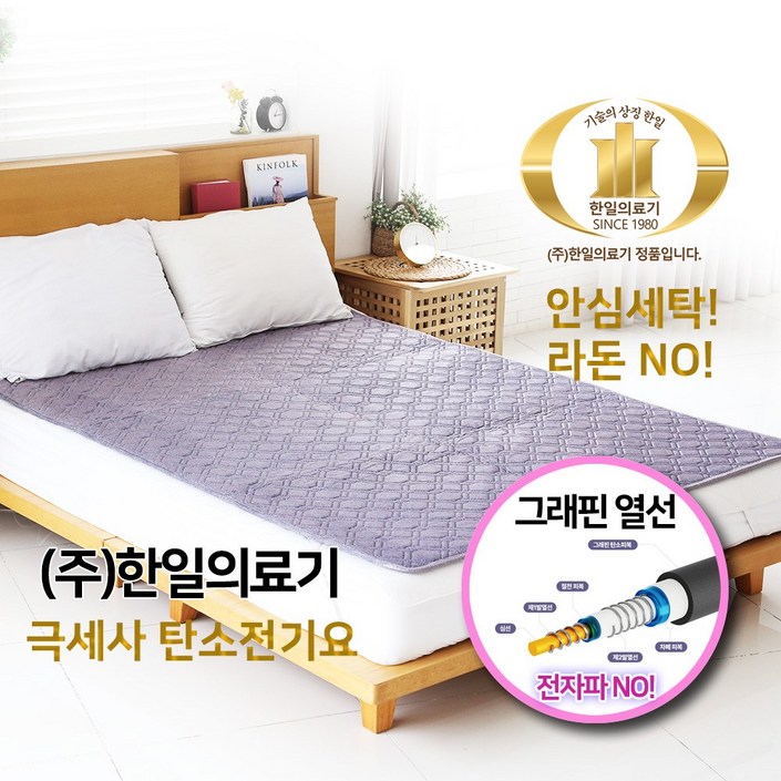 한일의료기 전기매트 전기요 캠핑 카본매트 5세대 극세사 탄소매트 1인용 전기장판