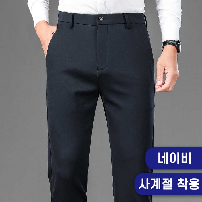 남성 프리미엄 슬랙스 고퀄리티 스트레치 정장바지 탄력 있는 남자 구김없는 바지
