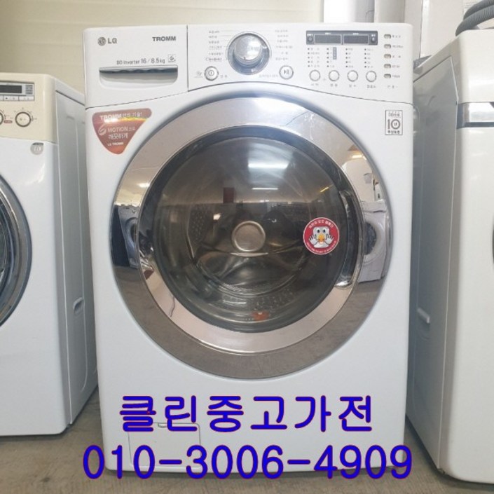 중고드럼세탁기 - 엘지 16kg 세탁 건조 세탁기 (설치비 별도), 중고세탁기 20221228