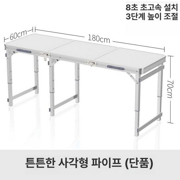 높이조절 캠핑테이블 3단 폴딩테이블 고하중 캠핑용