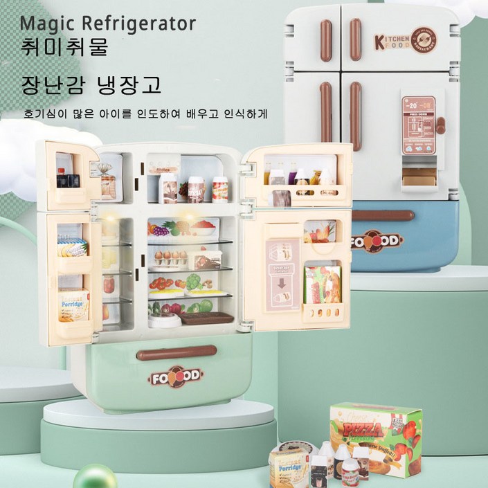 LANSE 냉장고 주방놀이 냉장고 소꿉놀이 세트 리얼 소꿉놀이 장난감 세트 어린이 선물 생일 선물세트, 푸른 색 20221007
