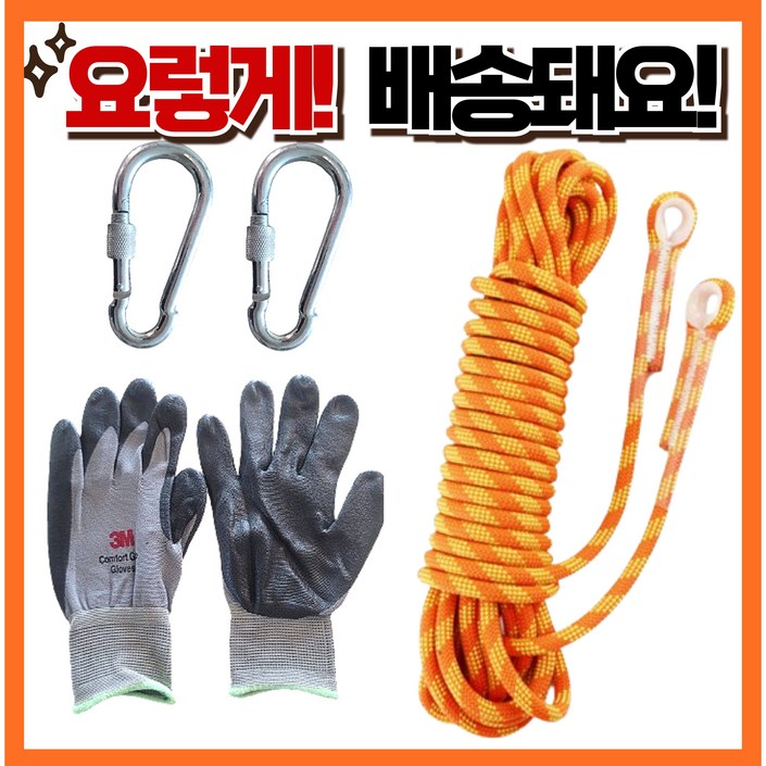 노마드 등산로프 10mm 10m 20m 초강력 안전로프 자일 고강도 구조용 산업용 스태틱 밧줄
