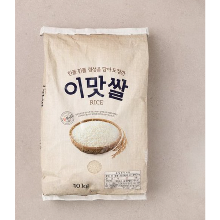 한국 이맛쌀 20kg 건강밥