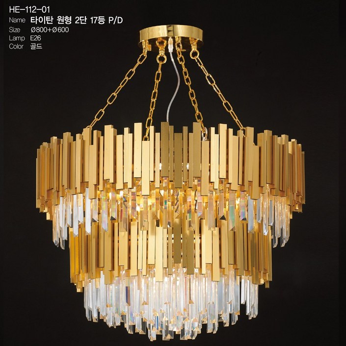 타이탄2단17등펜던트골드 대형크리스탈 호텔로비샹들리에 상업시설인테리어조명, led 12w 벌브전구 주광색하얀빛