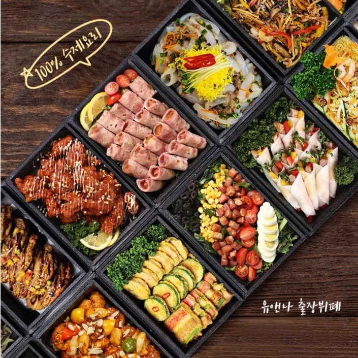 유앤나 홈파티음식 집들이 요리 출장뷔페 퀵배송 생일파티 소규모 4인20인