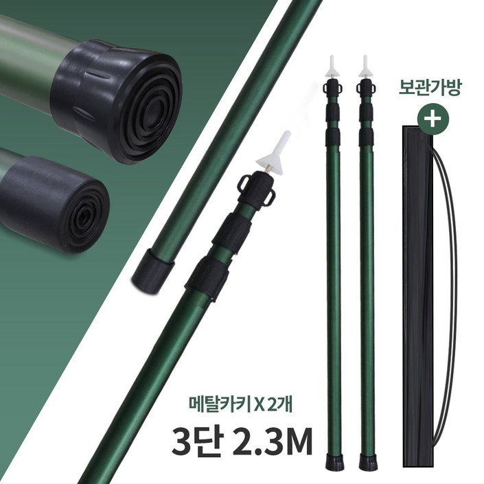 카르닉 스핀락 논슬립 슬라이드 폴대 두룰라민 타프 폴 캠핑, 2개 카르닉 스핀락 논슬립 슬라이드 폴대 두룰라민 타프 폴 캠핑, 2개