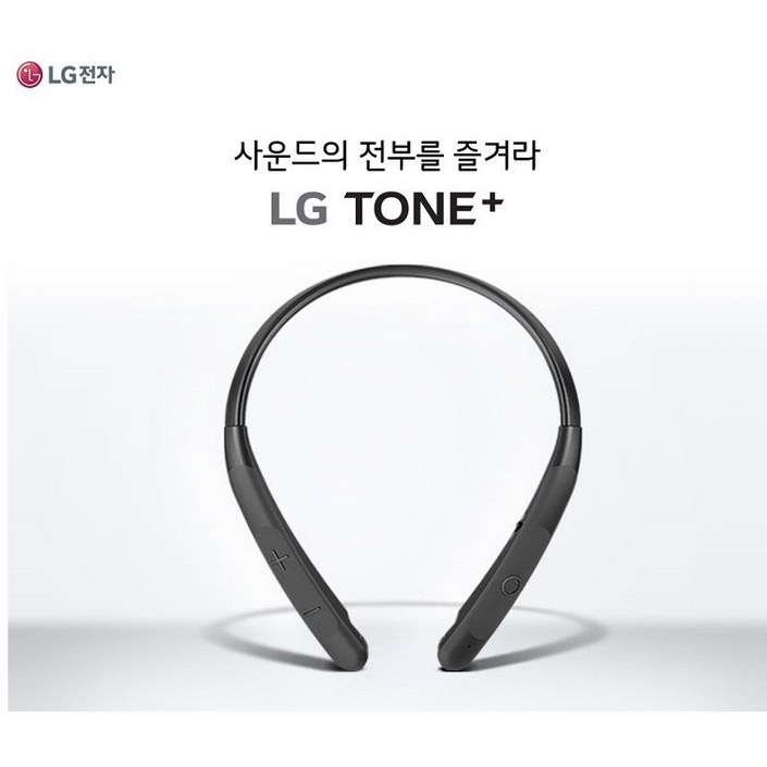 LG전자 톤플러스 블루투스 넥밴드 이어폰 LG전자 톤플러스 블루투스 넥밴드 이어폰