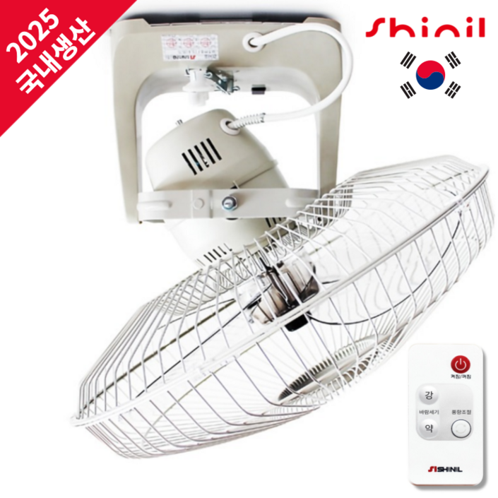 2025 NEW 신일 국산 40cm 천장용 리모컨 선풍기 SIF16CSRT 타이머