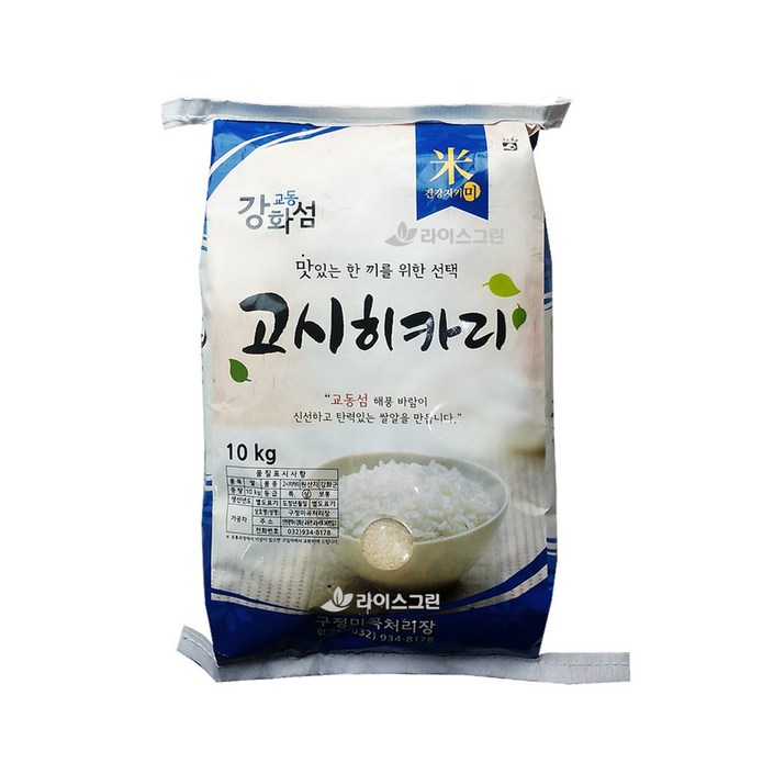 고시히카리쌀 10kg 강화도 교동쌀 2022년산 라이스그린