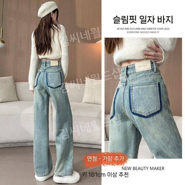 연청 데님팬츠 배색 포켓 포인트 슬림 스트레이트 안정핏 여성 하의