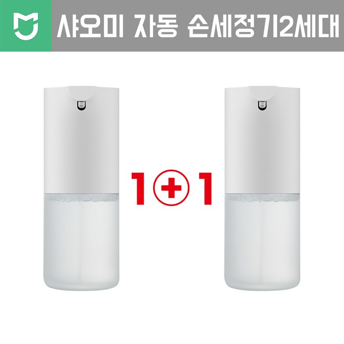 샤오미 1+1 미지아 자동 손세정기 2세대 20230924