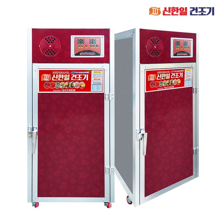 신한일 고추건조기 소형 농산물 식품건조기 7채반 가정용 말리는기계 SHI70 신한일 고추건조기 소형 농산물 식품건조기 7채반 가정용 말리는기계 SHI70