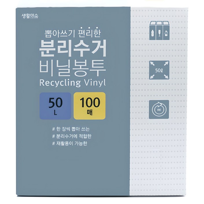 생활미소 분리수거 비닐봉투 100매