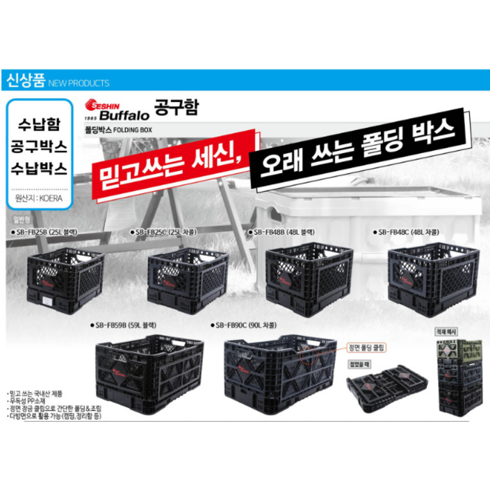접이식 폴딩 박스 다용도 펜트리 수납 정리함 공간 정리함 수납함 플라스틱 수납 책 보관함 대형 세신 일반형, 1개