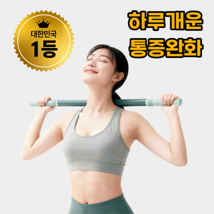 하루개운 시원한 전신 근막이완 종아리 마사지스틱