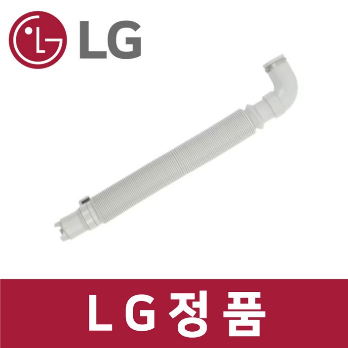 LG 정품 T20BVD 세탁기 배수 호스 물 sh01679