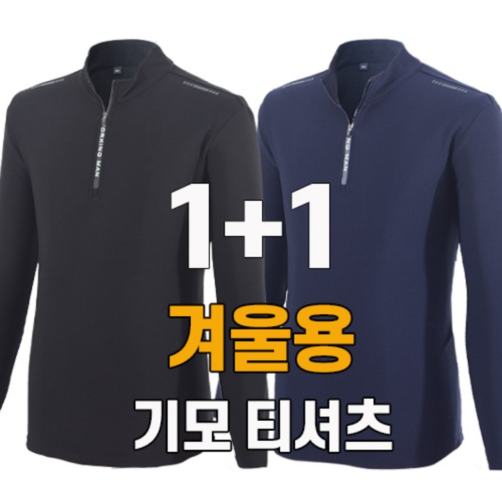 워킹맨 아울렛 11 남성 고스판 라이트 긴팔 집업티셔츠 스판티 작업복 근무복 일상복 아웃도어 상의 빅사이즈 A222 워킹맨 아울렛 11 남성 고스판 라이트 긴팔 집업티셔츠 스판티 작업복 근무복 일상복 아웃도어 상의 빅사이즈 A222