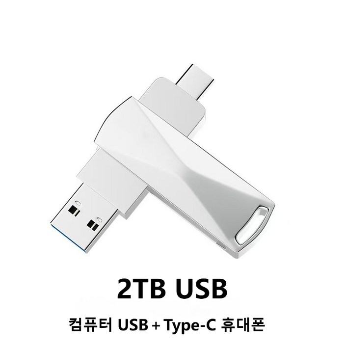 고속 전송 USB3.0  TypeC 2TB 외장하드 대용량 초고속 휴대용 저장장치