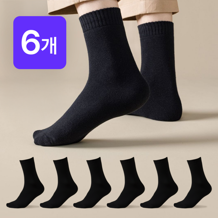 6개입 이지하임 남녀공용 두꺼운 기모 방한 겨울양말 6켤레 세트