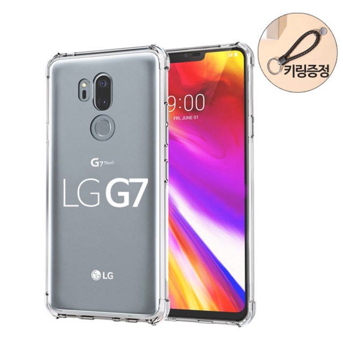 스톤스틸 LG G7 전용 투명 범퍼 케이스 키링증정 휴대폰