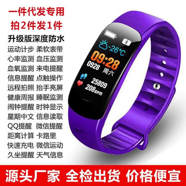 캐시워크 워치 시계 걸음수 컬러 1 워커 스마트폰 산소 Smart 만보계 흰색