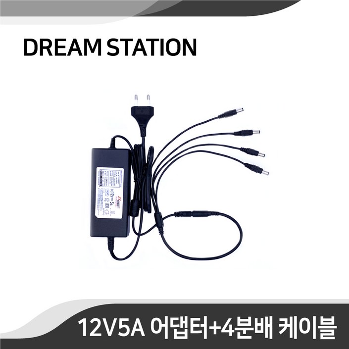 국산 CCTV카메라용 DC 12V5A 어댑터어뎁터 4채널 분배 케이블