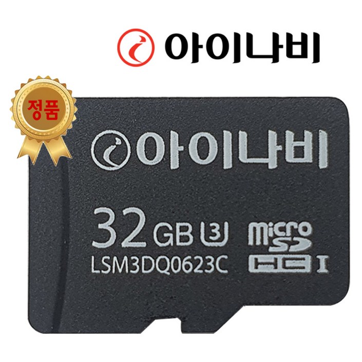 아이나비 정품 블랙박스 메모리카드 SD카드 마이크로SD 블박 메모리 32GB/64GB, 64GB - 쇼핑뉴스