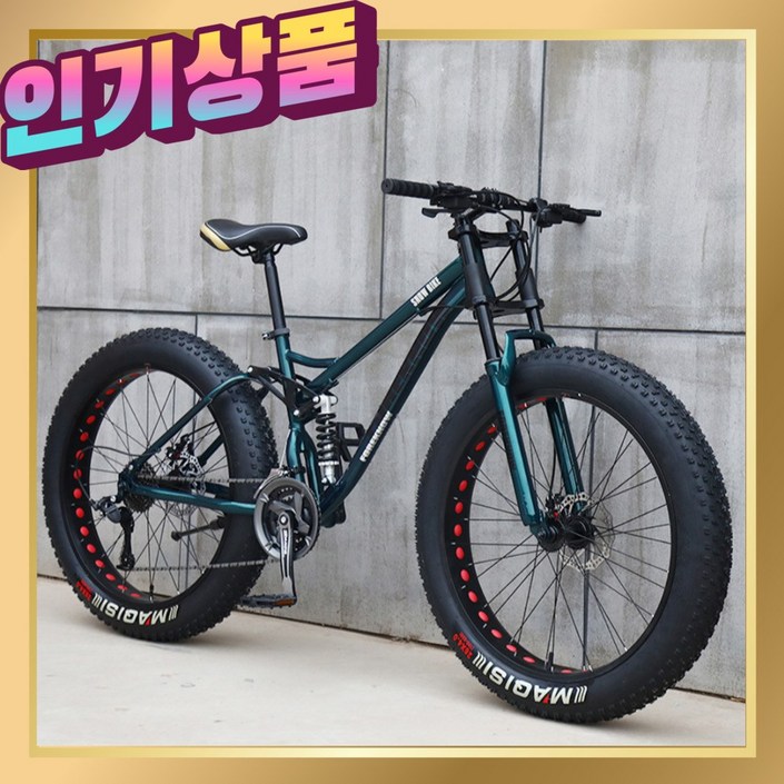 일랙스포츠 MTB 산악 자전거 로드바이크 큰바퀴 광폭타이어
