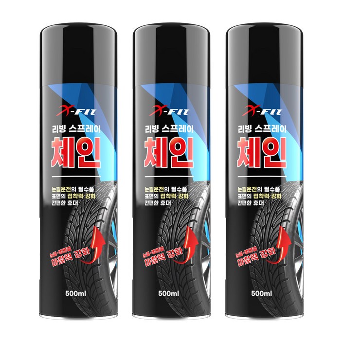 엑스핏 눈길에 강한 리빙 스프레이 체인, 3개, 500ml 엑스핏 눈길에 강한 리빙 스프레이 체인, 3개, 500ml