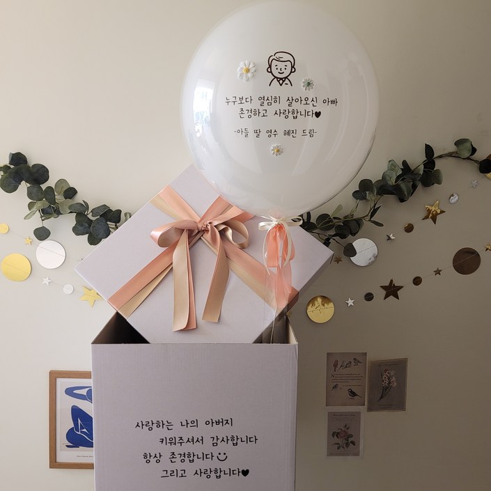 풍선+박스 용돈 풍선 박스 헬륨 생신 환갑 칠순 팔순