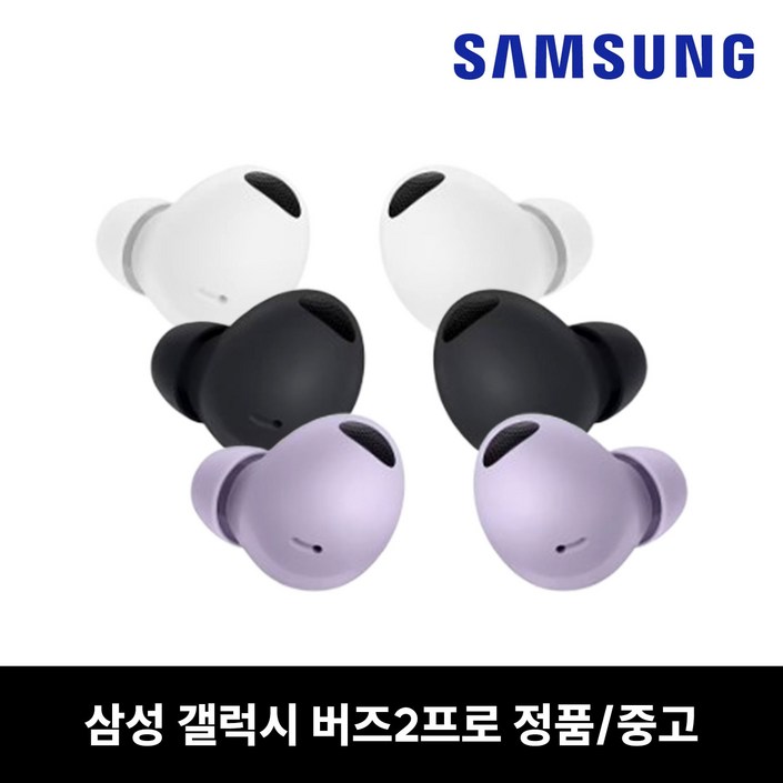 사본 - 색상 랜덤 S급 - 버즈2프로 SM-R510 왼쪽,오른쪽 이어버드 중고 단품 정품