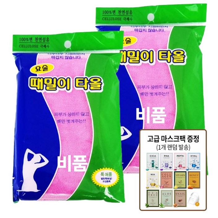 11 정준산업 요술 등밀이 때밀이 비품, 고급 마스크팩1개, 2개, 1개입, 핑크