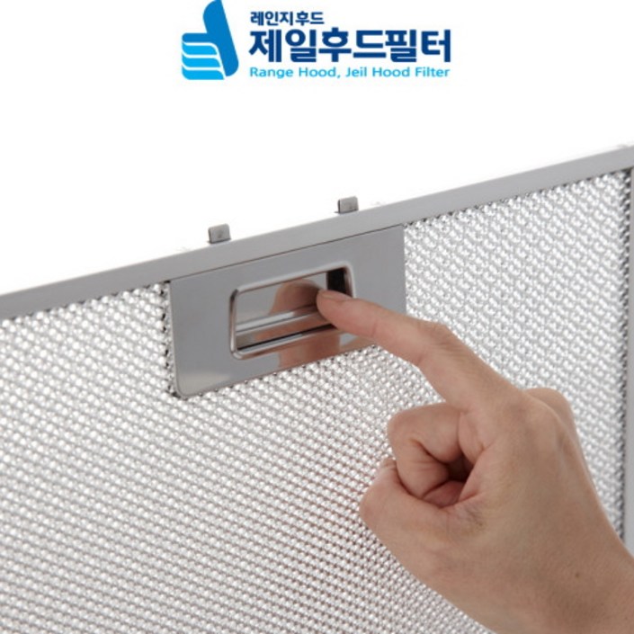 한샘 주방 후드필터 100% 국내 제작 고품질 교체형 필터 2개
