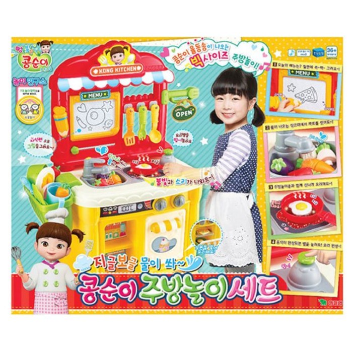 영실업 지글보글 물이 쏴 콩순이 주방놀이세트 완구 장난감