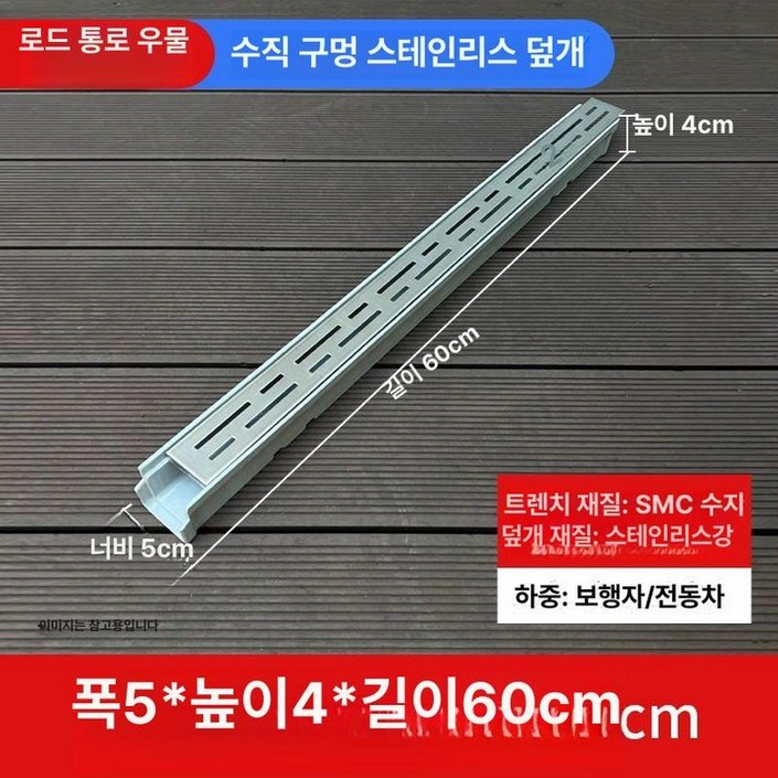 주방 바닥 배수트렌치 우수관 욕실 배수로 화장실 하수도