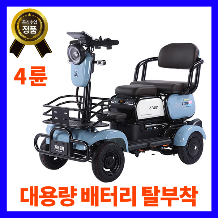 디즈센 안전한 노인전동차 사륜 어르신 간편조작 전동카트 배터리탈부착 도난방지센서 효도선물