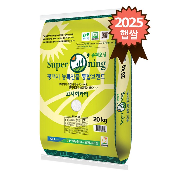안중농협 특등급 슈퍼오닝 고시히카리
