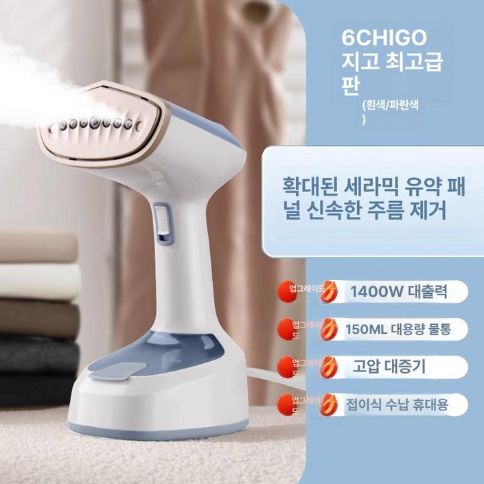 올렌토 아이스티머스팀다리미 아이스티머